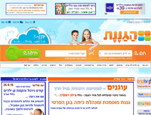 Tablet Screenshot of ctantanim.haganenet.co.il