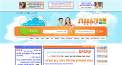 Desktop Screenshot of loli-orli.haganenet.co.il