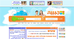 Desktop Screenshot of gan-juli.haganenet.co.il