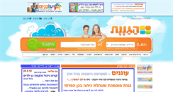Desktop Screenshot of gan-tal.haganenet.co.il