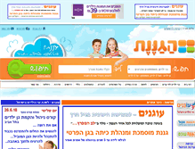 Tablet Screenshot of hakunamatatagan.haganenet.co.il