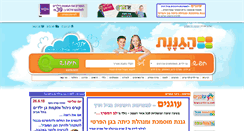 Desktop Screenshot of hakohav.haganenet.co.il
