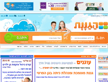 Tablet Screenshot of haverim.haganenet.co.il