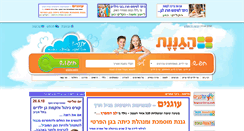 Desktop Screenshot of gan-ba-lagan.haganenet.co.il