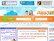 Tablet Screenshot of ganagada.haganenet.co.il