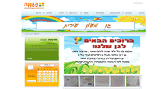 Desktop Screenshot of gan-irit.haganenet.co.il