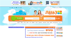 Desktop Screenshot of chiquia.haganenet.co.il