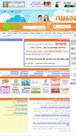 Mobile Screenshot of chiquia.haganenet.co.il