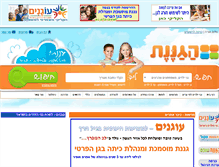 Tablet Screenshot of chiquia.haganenet.co.il